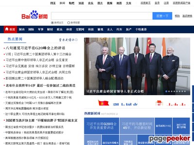 百度新闻