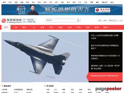 凤凰视频